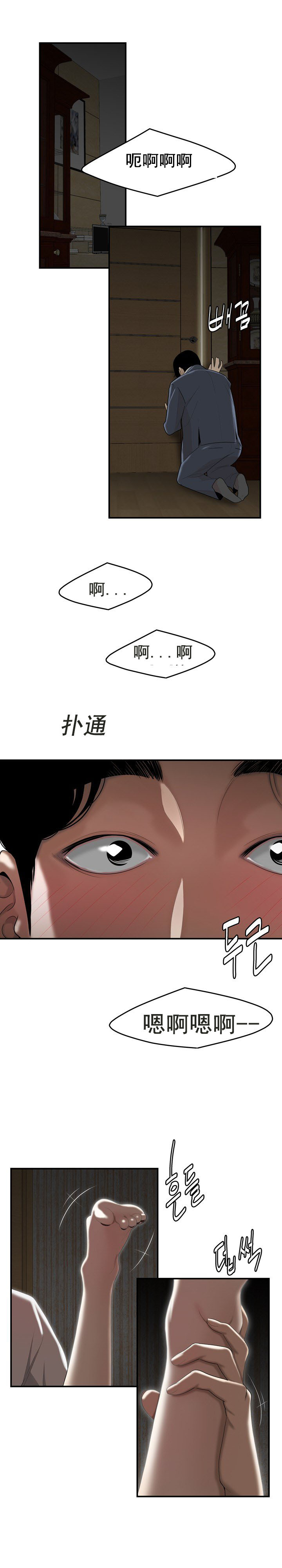 《登臺之日》漫画 第4章