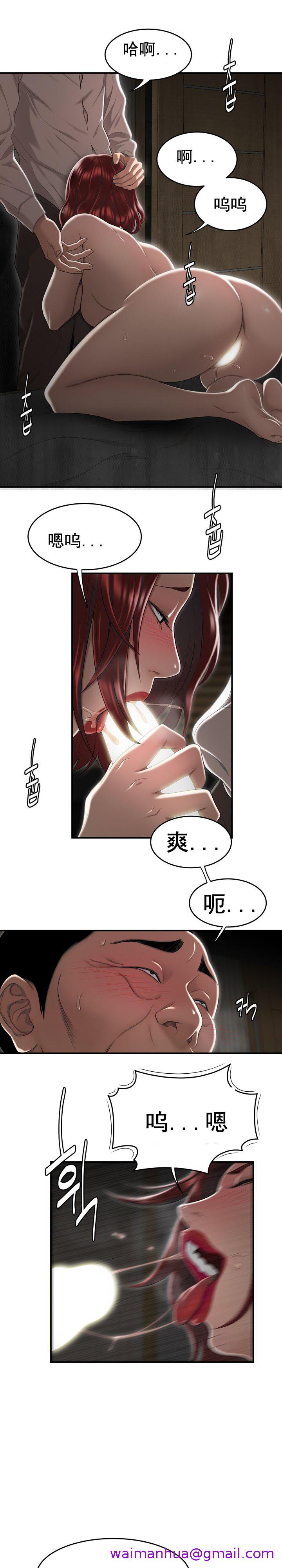 《登臺之日》漫画 第4章