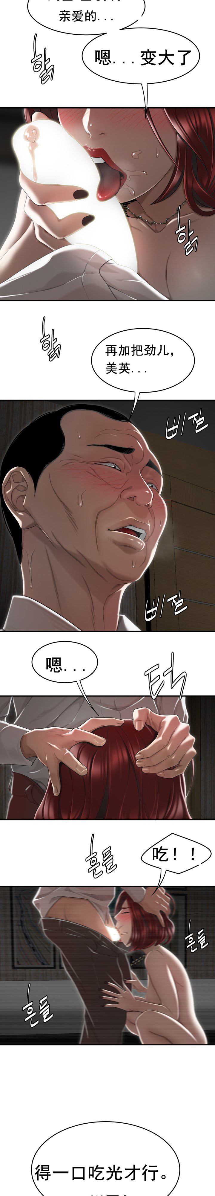 《登臺之日》漫画 第4章