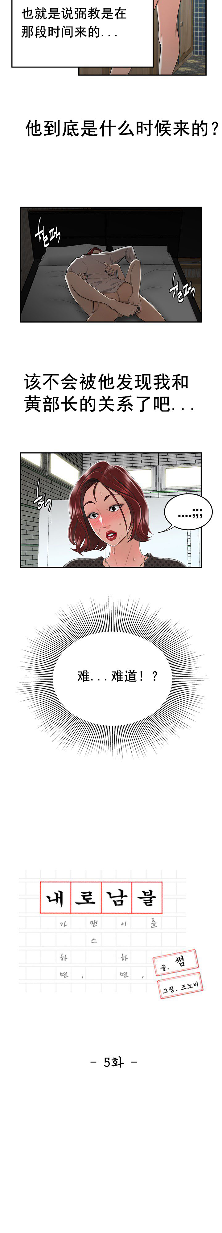 《登臺之日》漫画 第5章