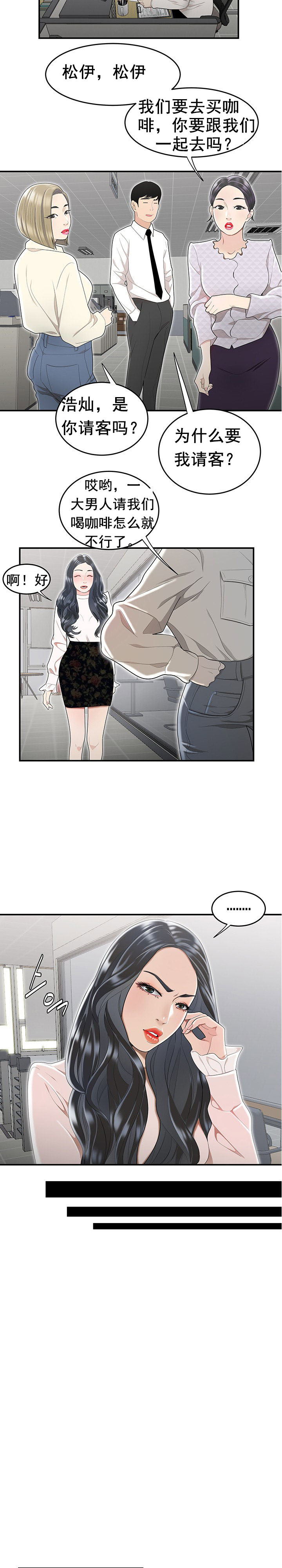 《登臺之日》漫画 第5章