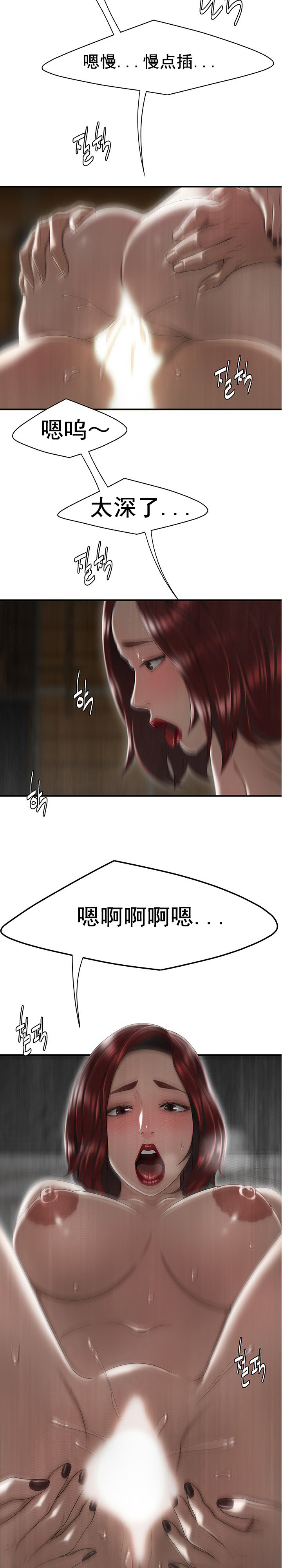 《登臺之日》漫画 第5章