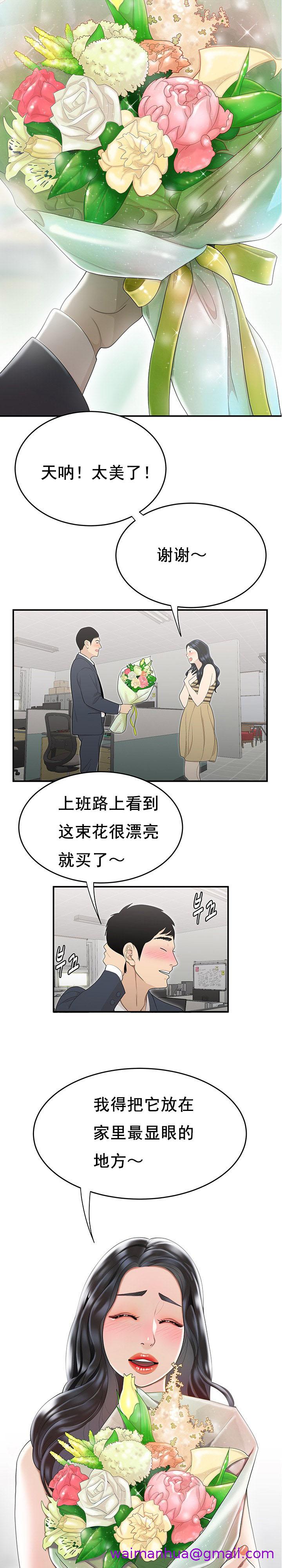 《登臺之日》漫画 第5章