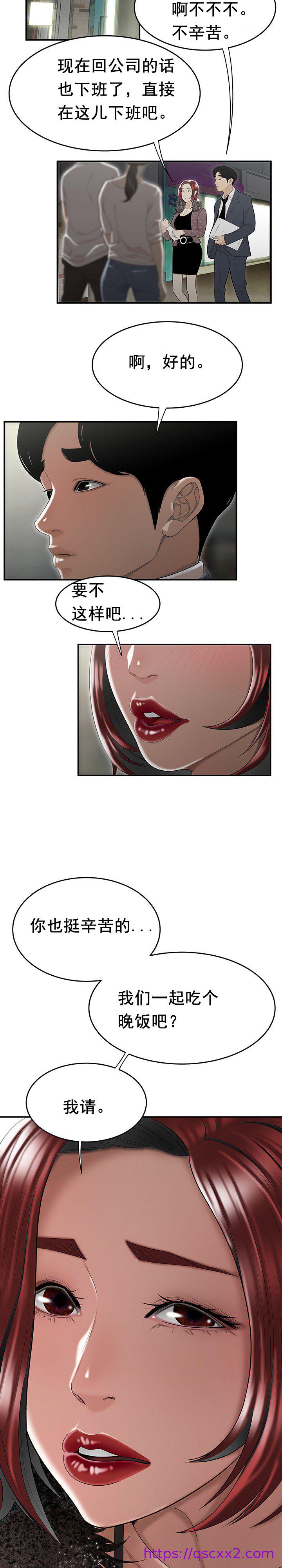 《登臺之日》漫画 第5章