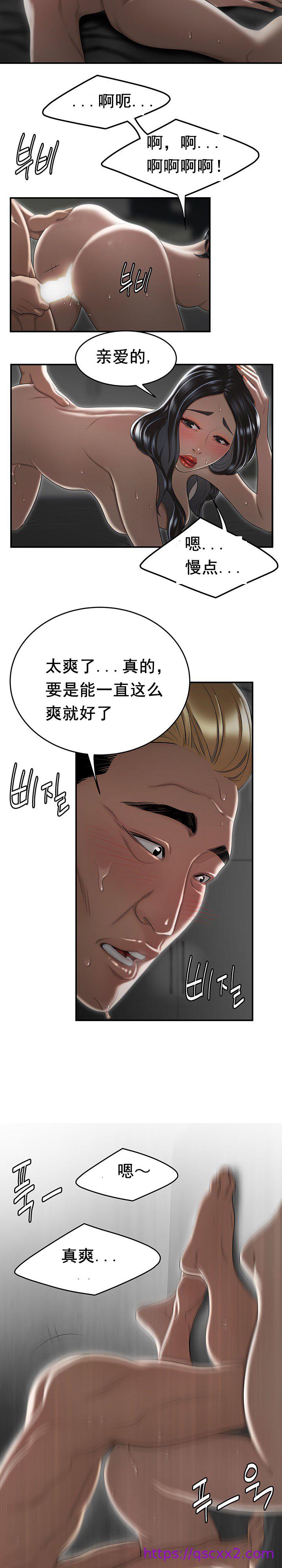 《登臺之日》漫画 第6章