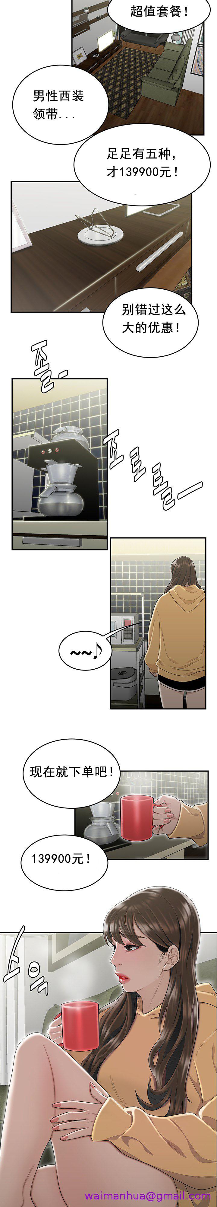 《登臺之日》漫画 第6章