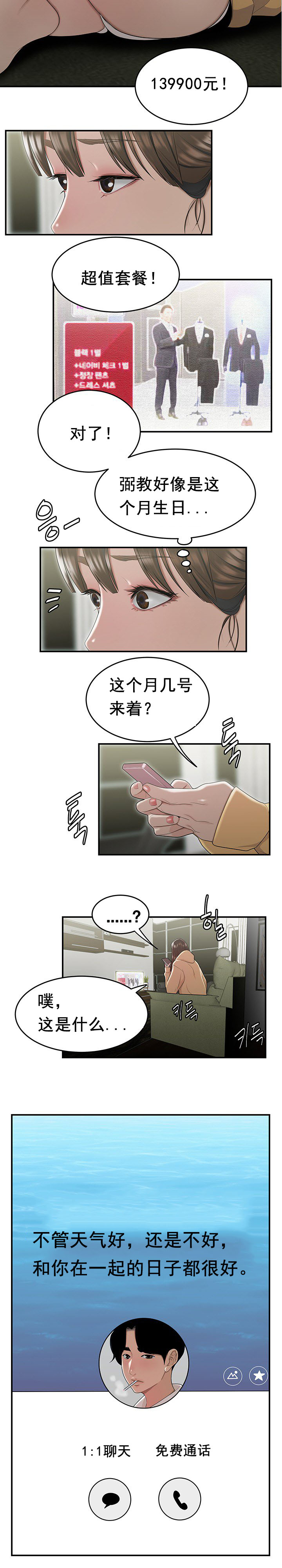 《登臺之日》漫画 第6章
