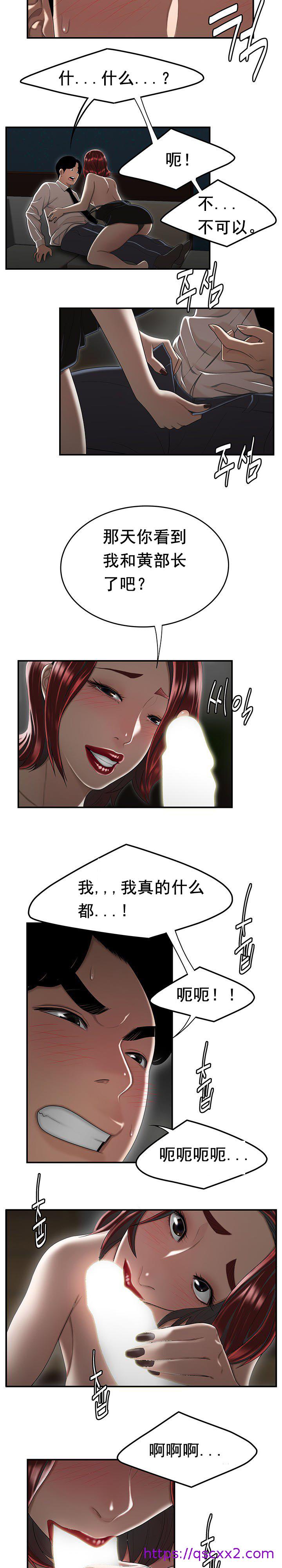 《登臺之日》漫画 第6章