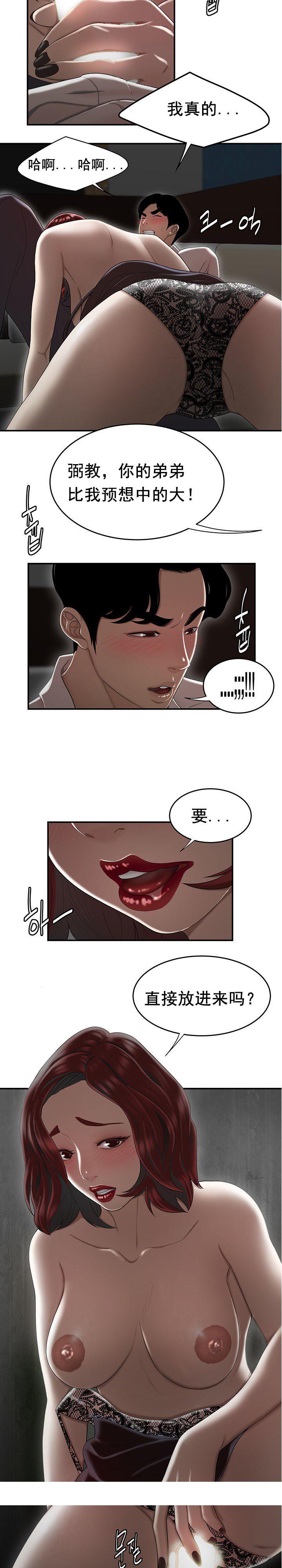 《登臺之日》漫画 第6章