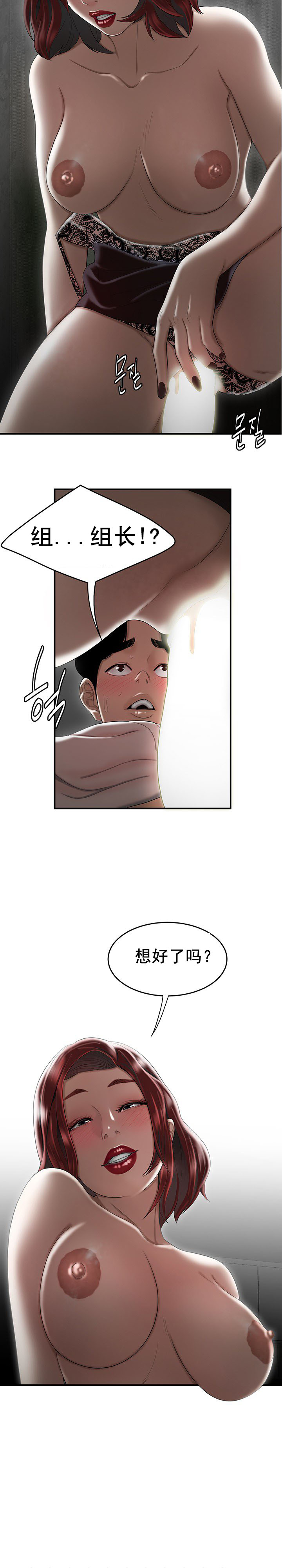 《登臺之日》漫画 第7章