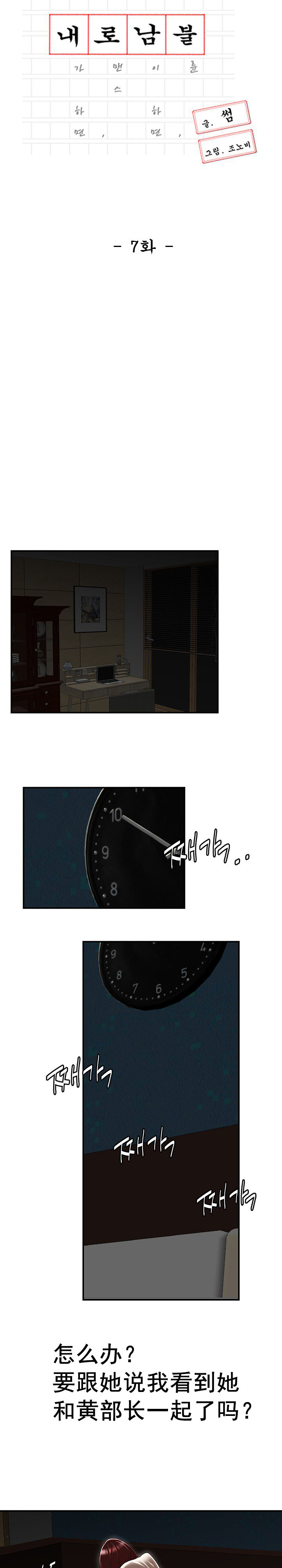 《登臺之日》漫画 第7章
