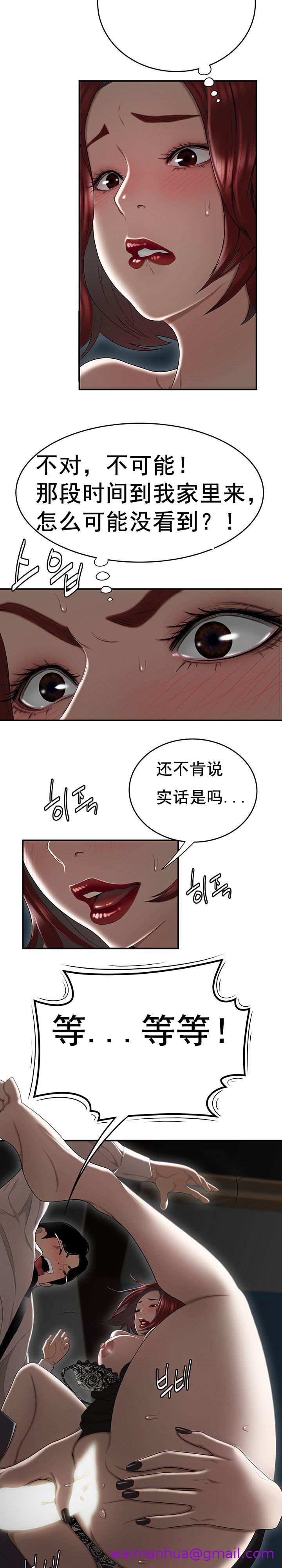 《登臺之日》漫画 第7章