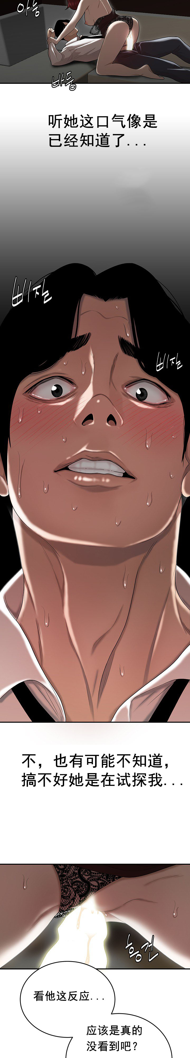 《登臺之日》漫画 第7章