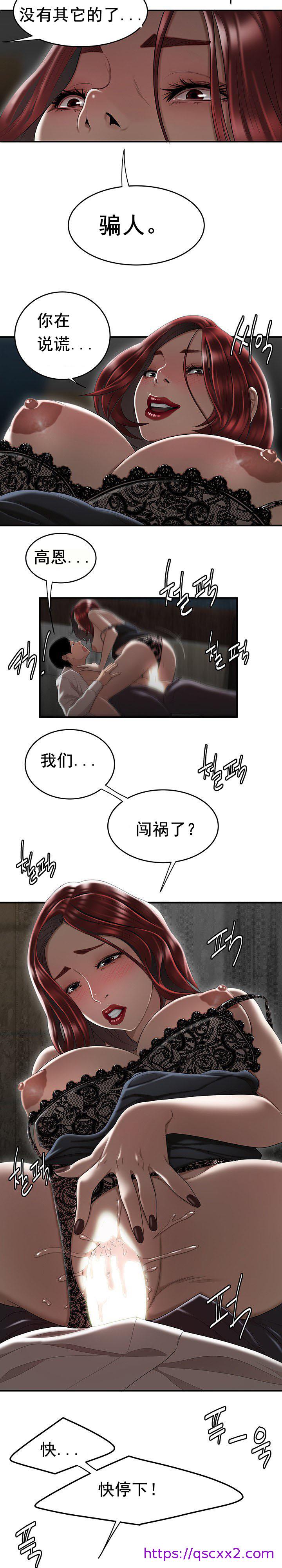 《登臺之日》漫画 第7章