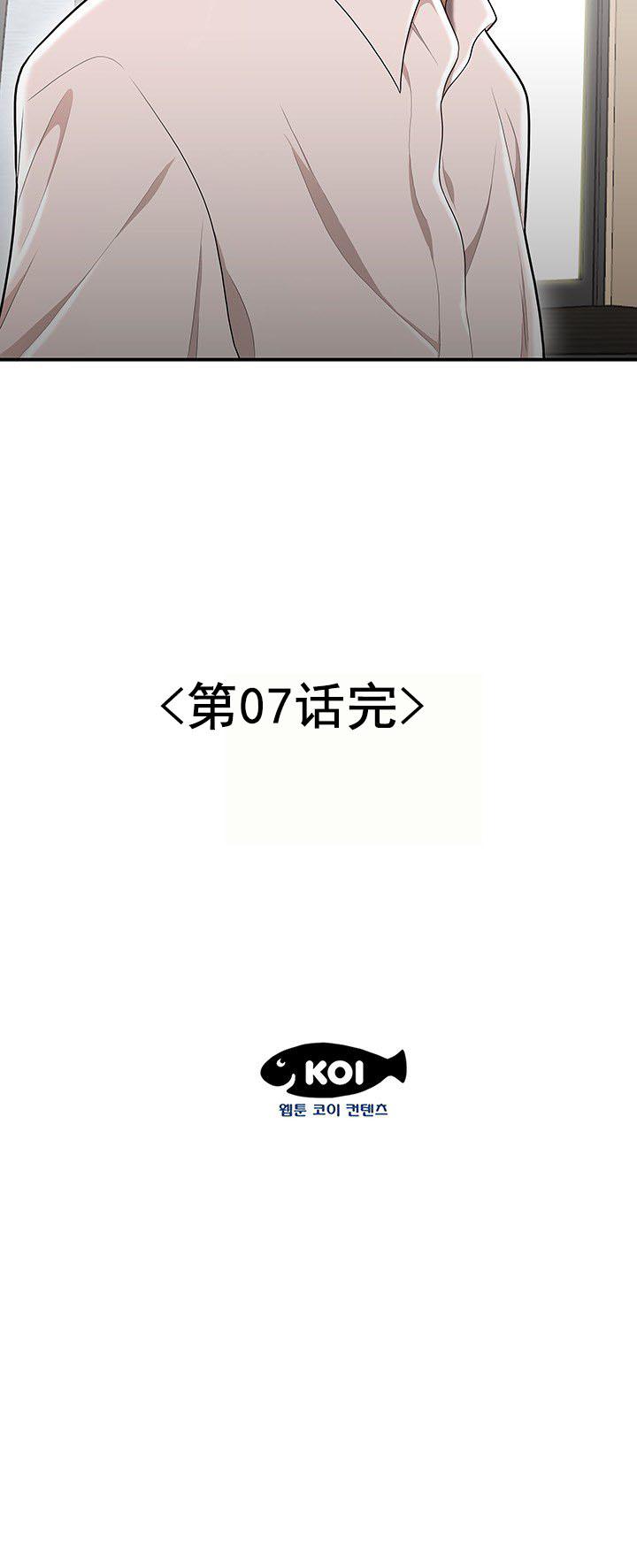 《登臺之日》漫画 第7章