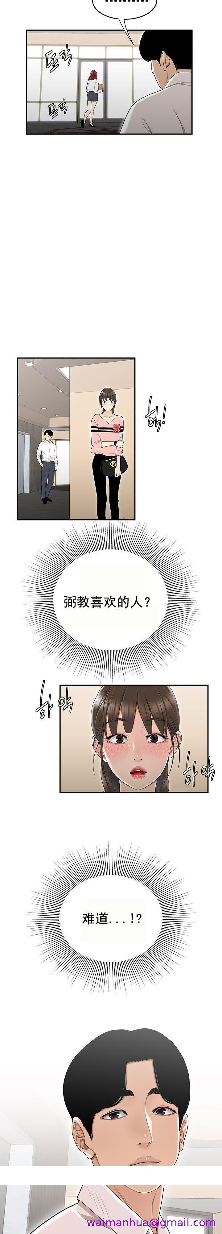 《登臺之日》漫画 第7章