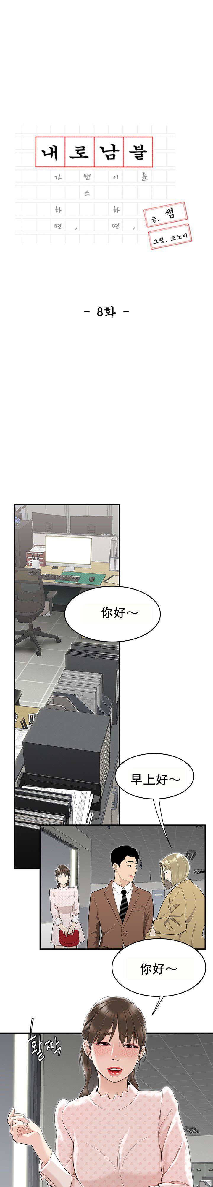 《登臺之日》漫画 第8章