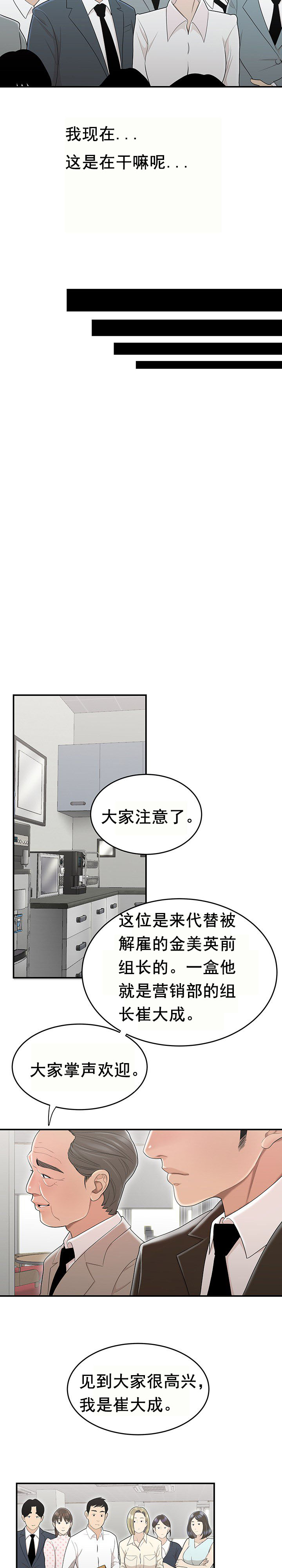 《登臺之日》漫画 第8章