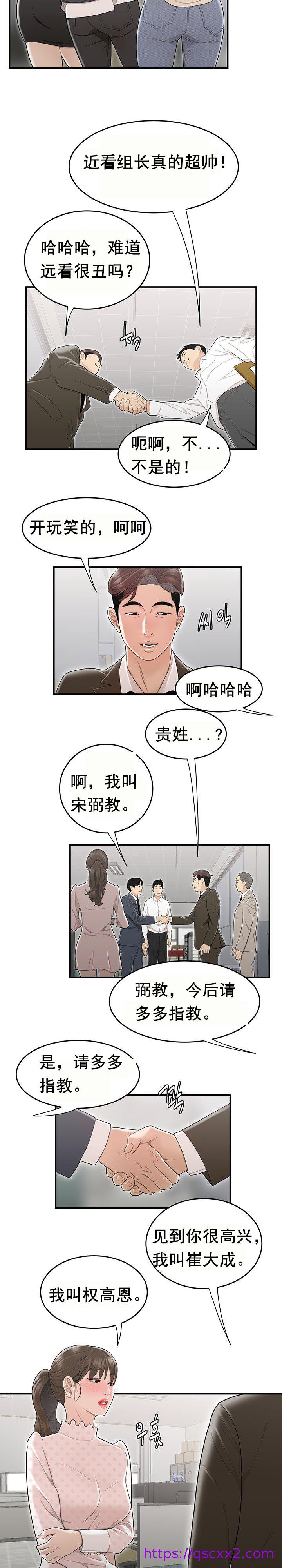 《登臺之日》漫画 第8章