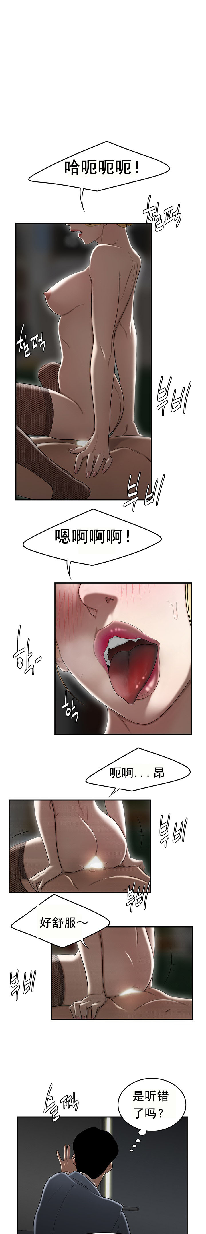 《登臺之日》漫画 第9章