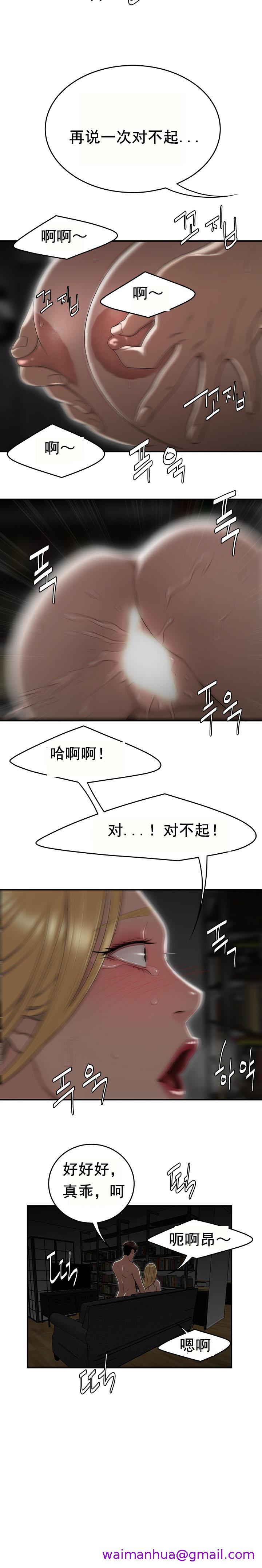 《登臺之日》漫画 第9章