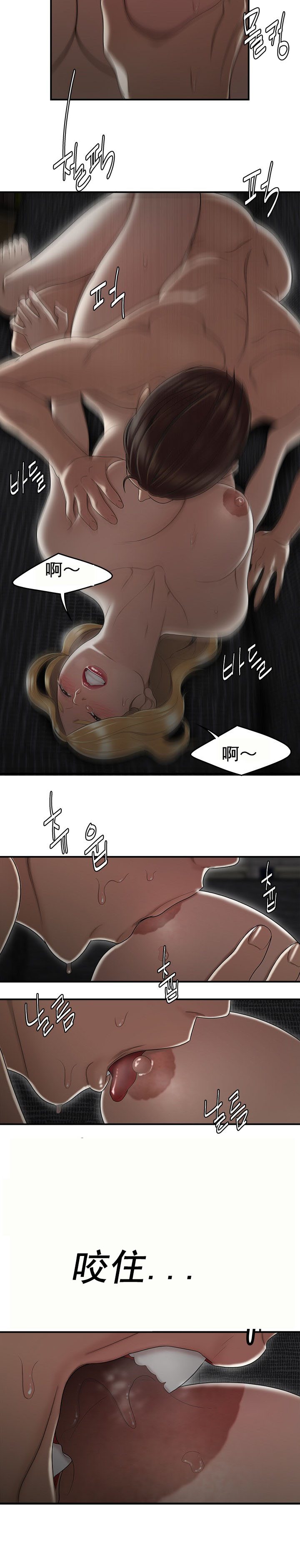《登臺之日》漫画 第9章