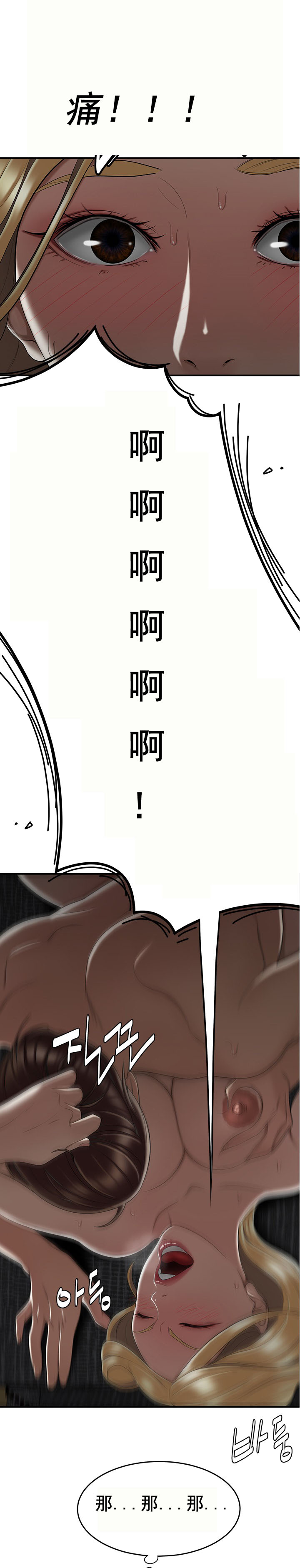 《登臺之日》漫画 第9章
