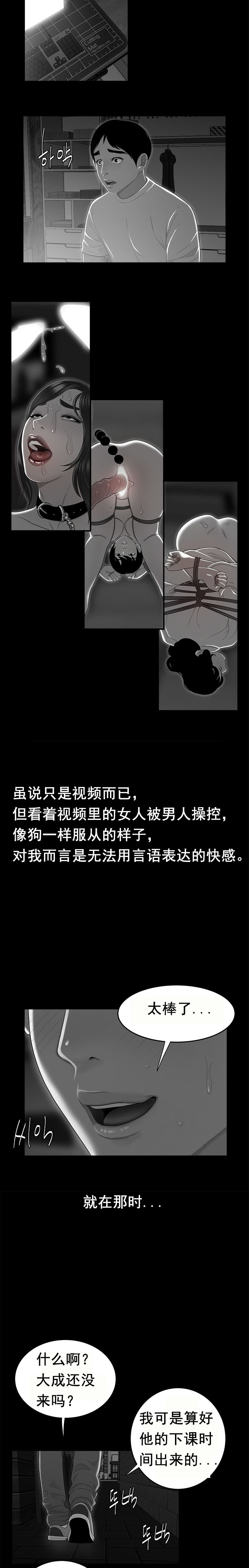 《登臺之日》漫画 第9章
