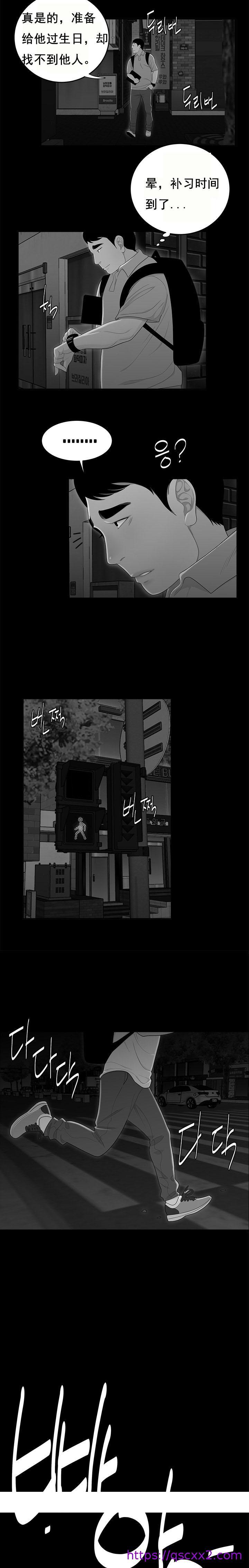 《登臺之日》漫画 第9章