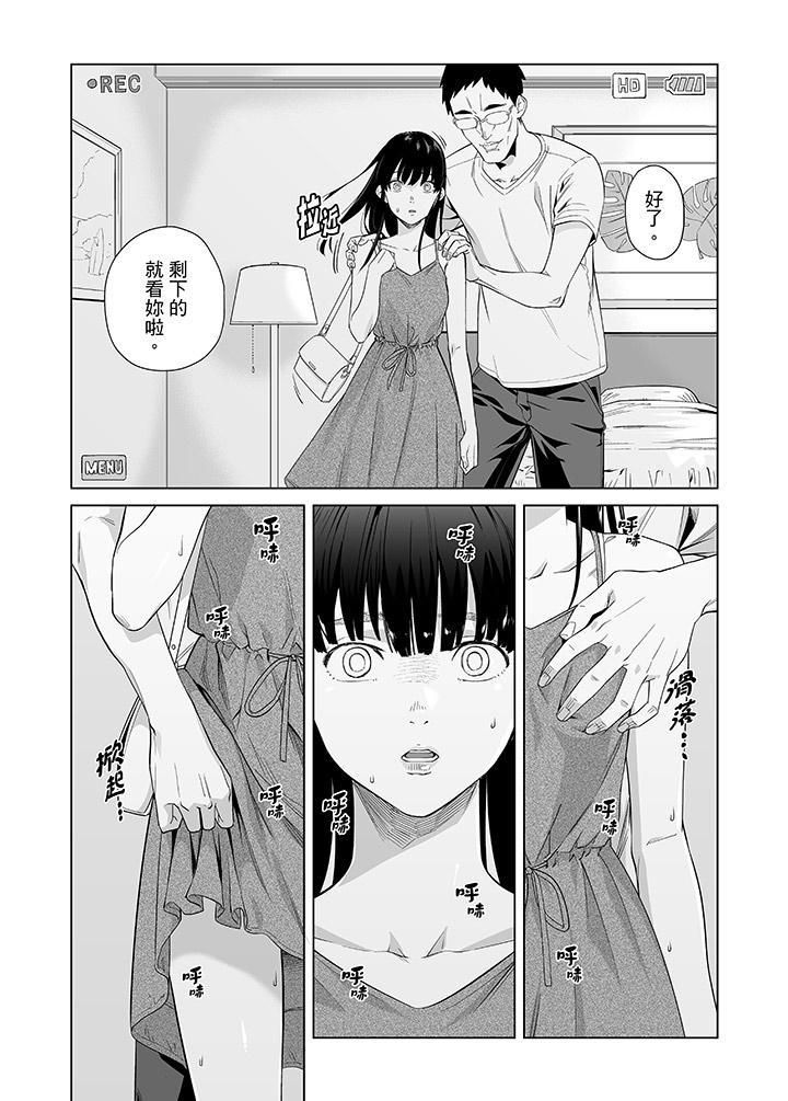 《電車色狼，做到高潮為止！》漫画 第46話