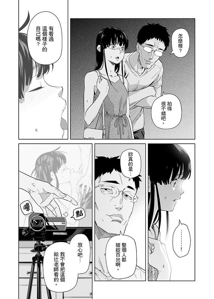 《電車色狼，做到高潮為止！》漫画 第46話