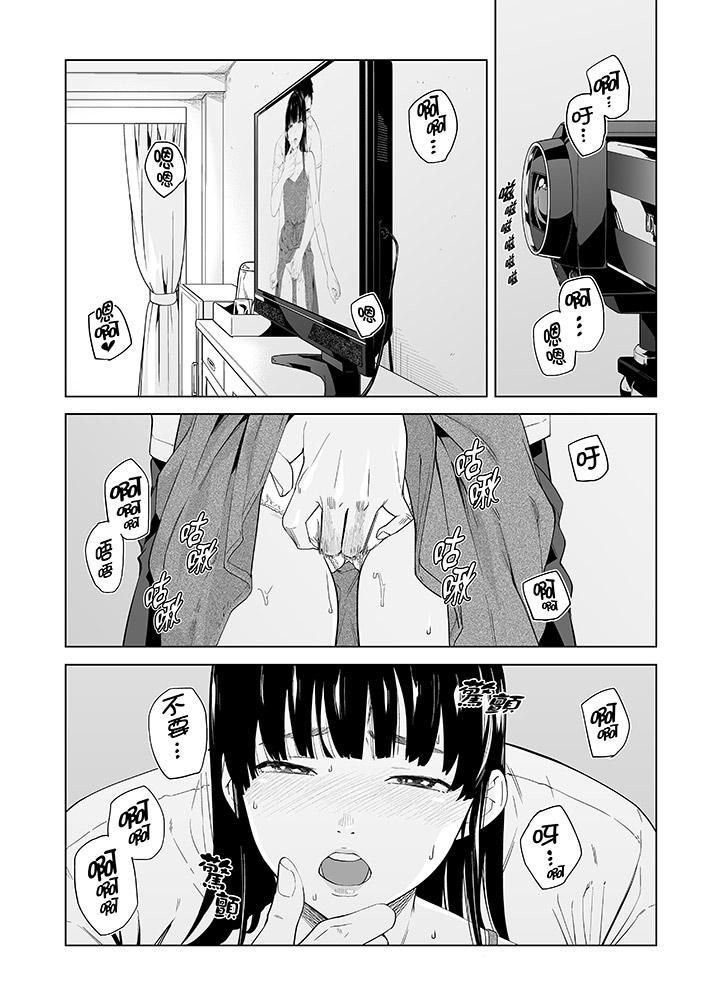 《電車色狼，做到高潮為止！》漫画 第46話