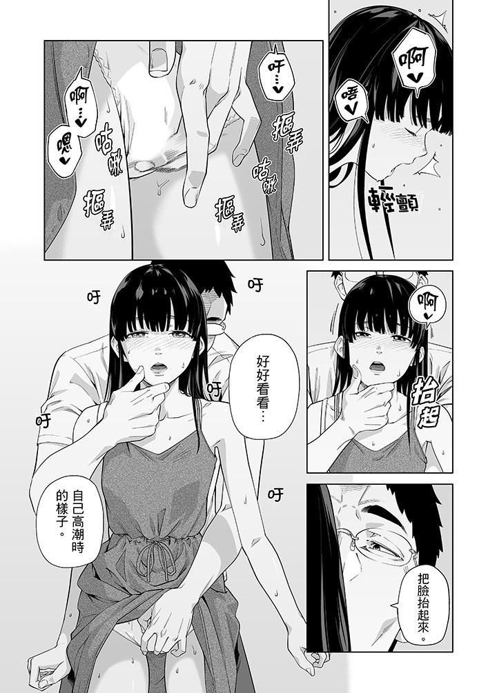 《電車色狼，做到高潮為止！》漫画 第46話