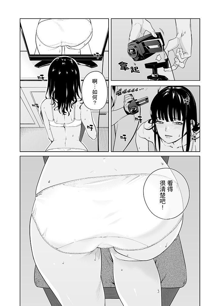 《電車色狼，做到高潮為止！》漫画 第46話