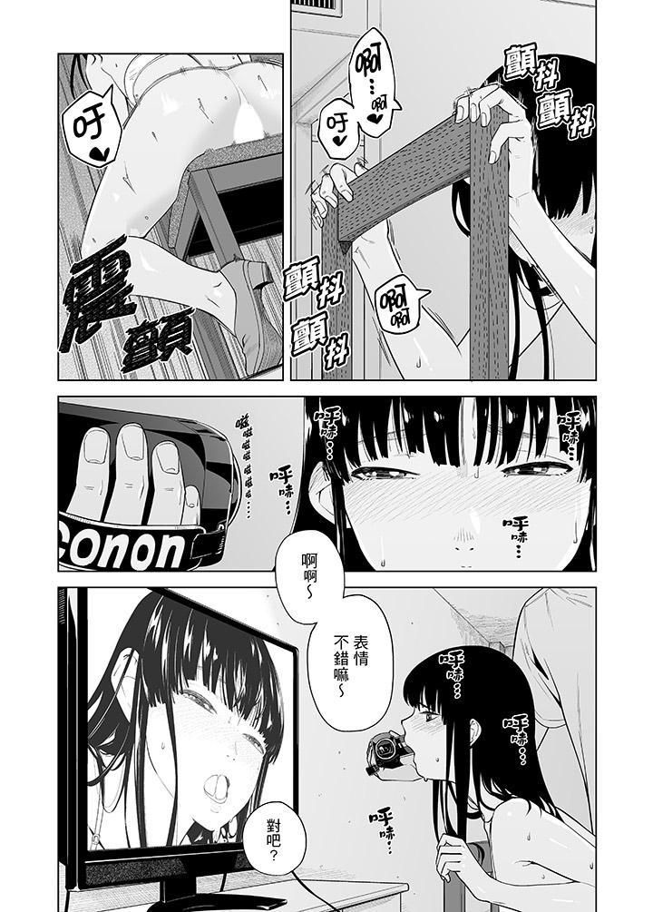 《電車色狼，做到高潮為止！》漫画 第47話