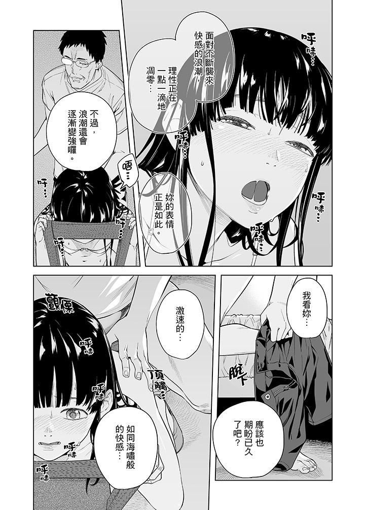 《電車色狼，做到高潮為止！》漫画 第47話