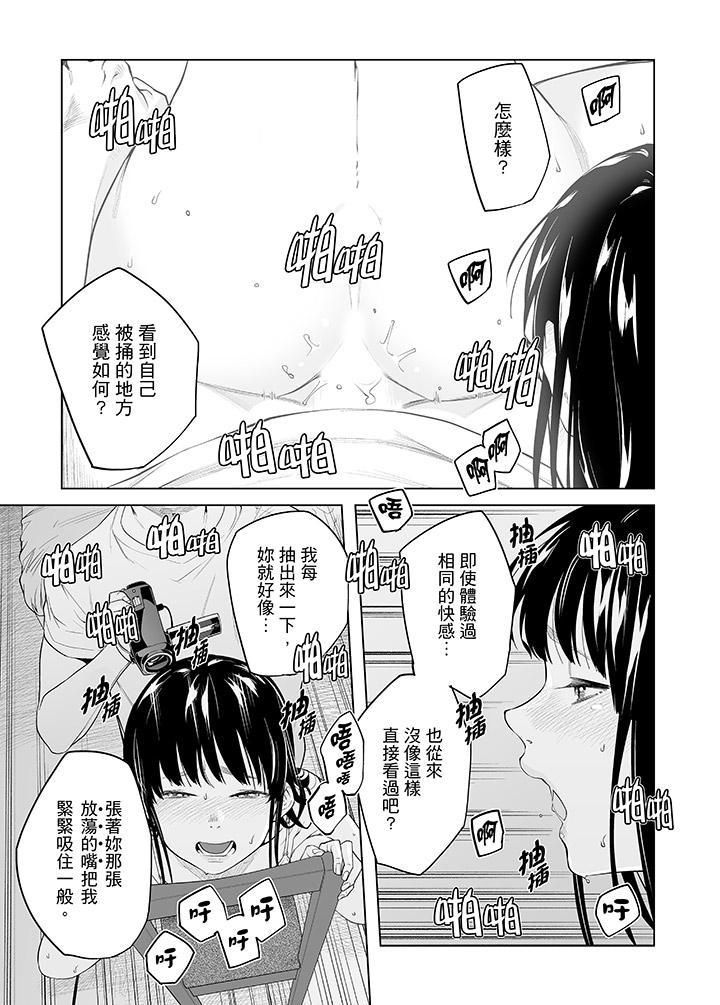 《電車色狼，做到高潮為止！》漫画 第47話