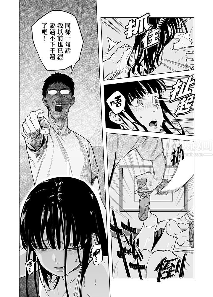 《電車色狼，做到高潮為止！》漫画 第48話