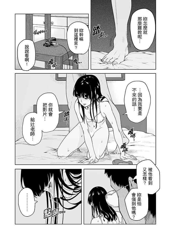 《電車色狼，做到高潮為止！》漫画 第48話