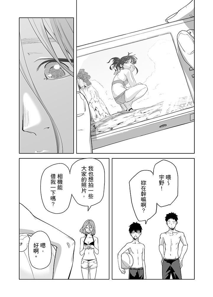 《電車色狼，做到高潮為止！》漫画 第48話