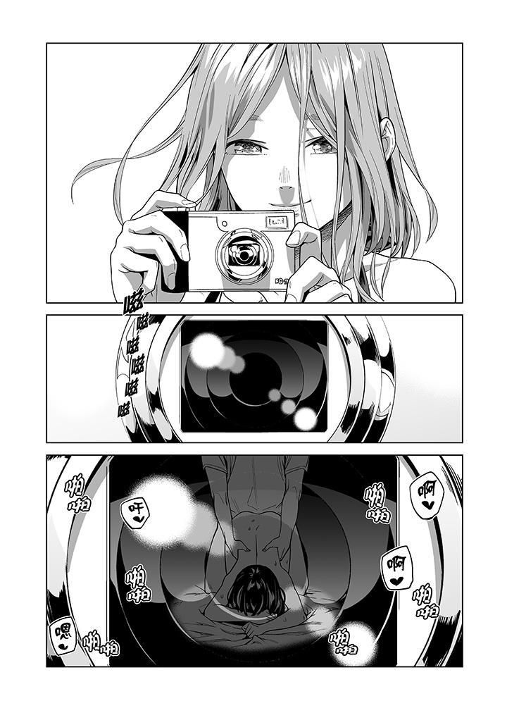 《電車色狼，做到高潮為止！》漫画 第48話