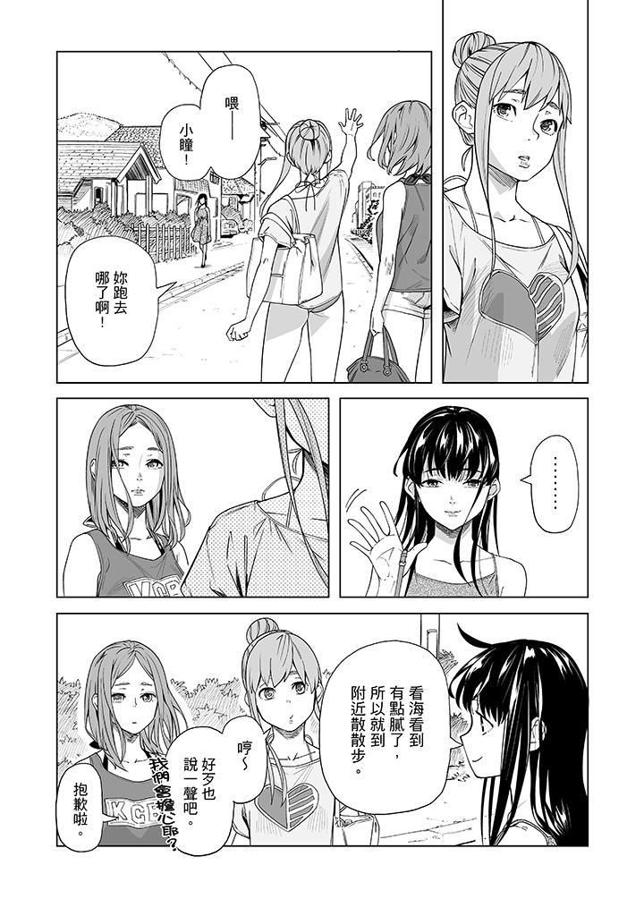 《電車色狼，做到高潮為止！》漫画 第49話