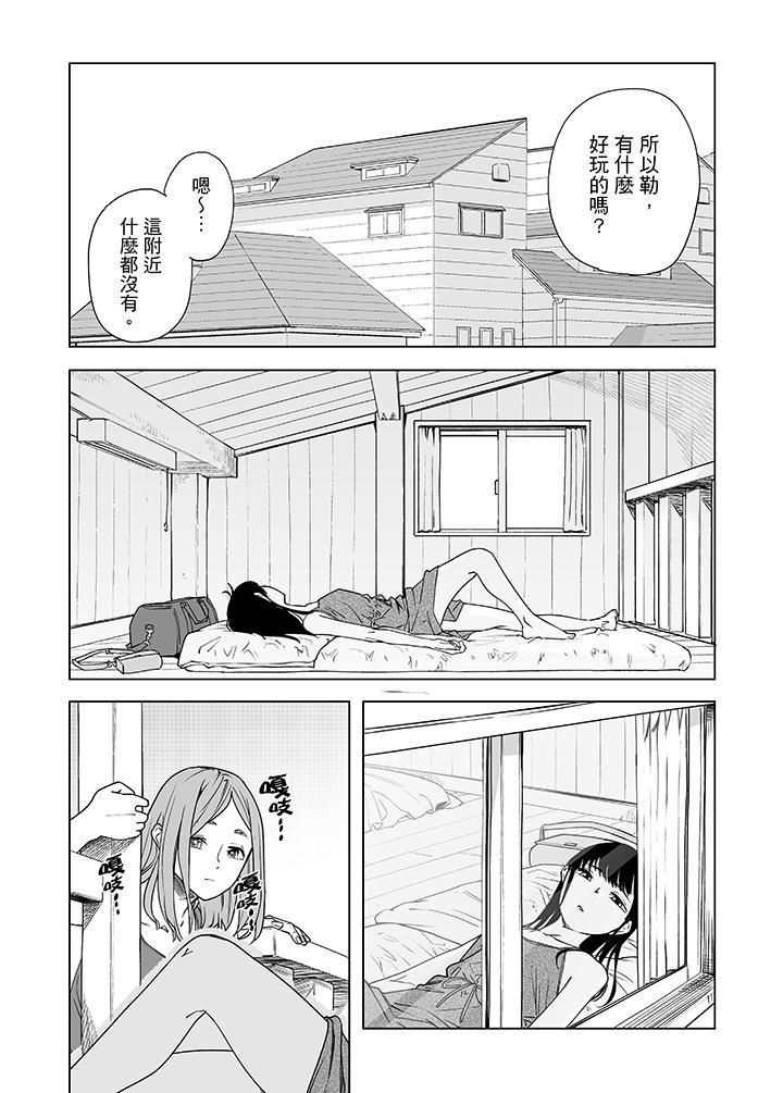《電車色狼，做到高潮為止！》漫画 第49話