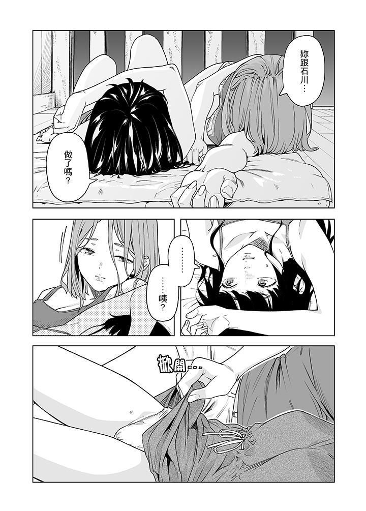 《電車色狼，做到高潮為止！》漫画 第49話
