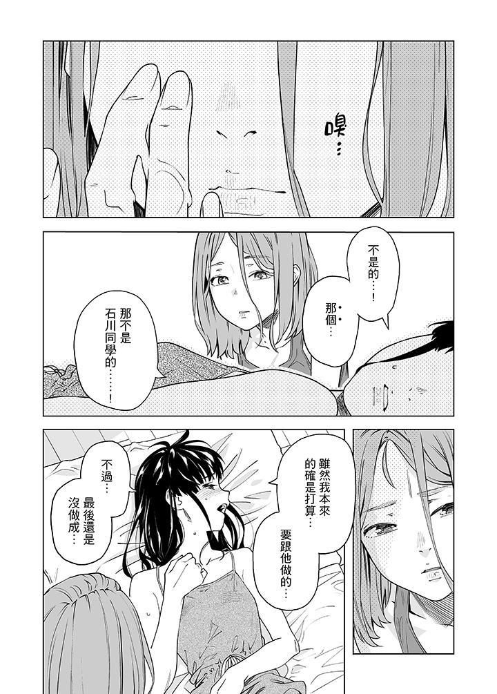 《電車色狼，做到高潮為止！》漫画 第49話