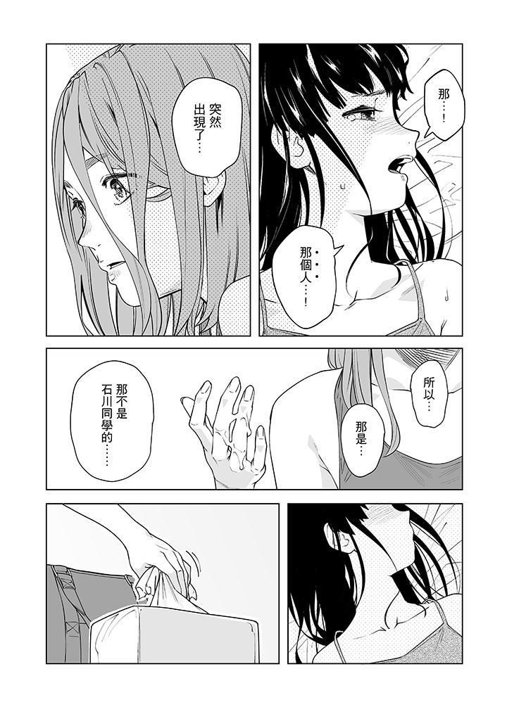 《電車色狼，做到高潮為止！》漫画 第50話