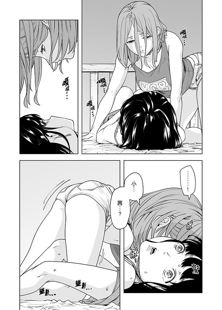 《電車色狼，做到高潮為止！》漫画 第50話