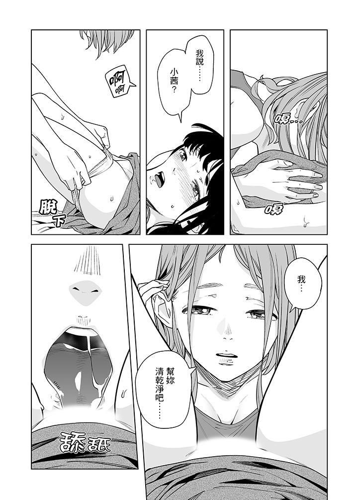 《電車色狼，做到高潮為止！》漫画 第50話