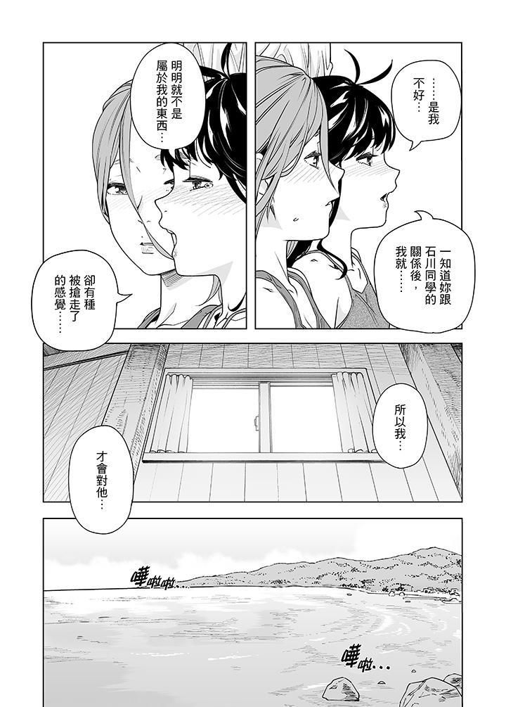 《電車色狼，做到高潮為止！》漫画 第50話