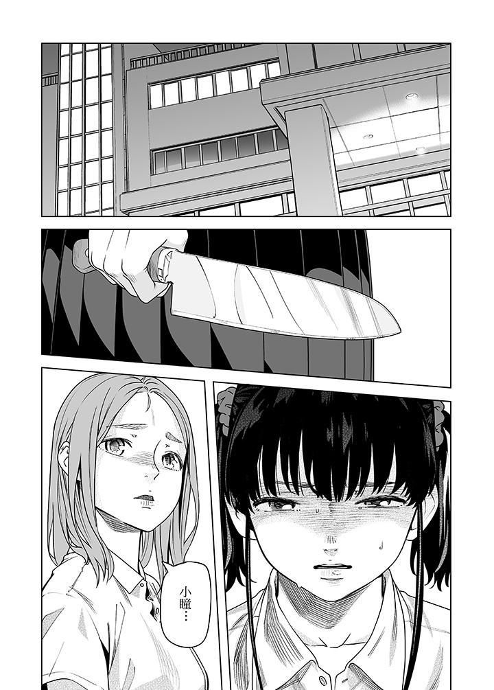 《電車色狼，做到高潮為止！》漫画 第50話